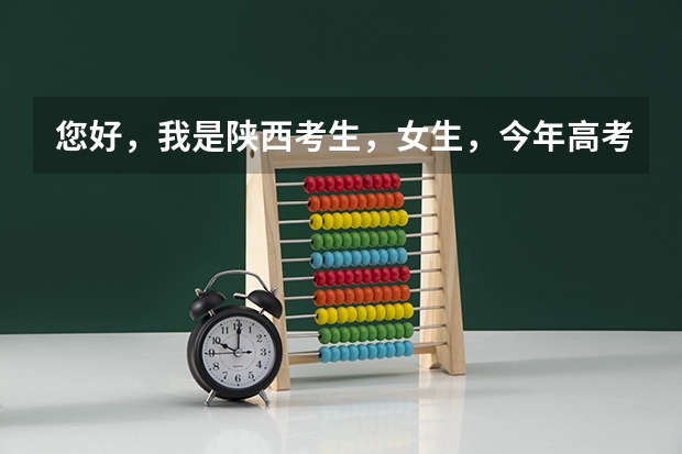 您好，我是陕西考生，女生，今年高考329， 有哪些可以推荐的专科学校吗？